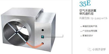 開利變風量空氣處理系統(tǒng)核心組件 電動風量密閉閥產品詳解